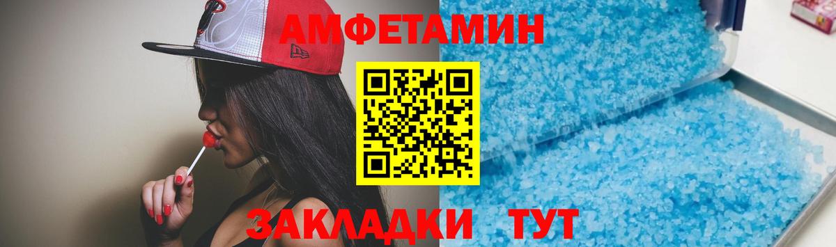 АМФЕТАМИН  Амфетамин 98%  Вход с VPN  Кулебаки 
