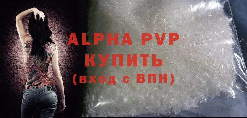 Alpha-PVP Соль  Кулебаки 