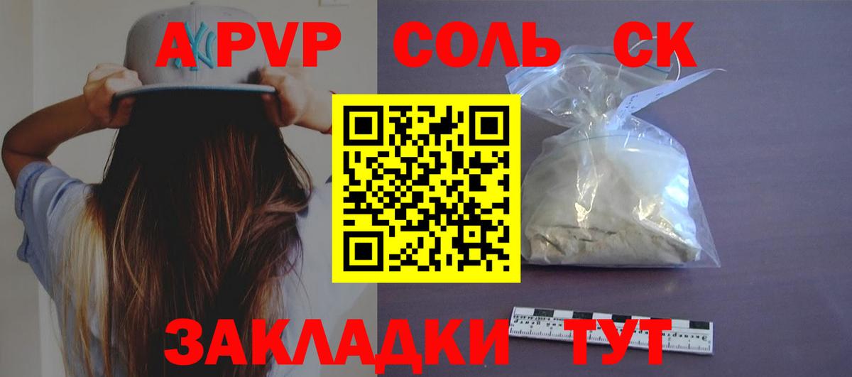 Alpha PVP кристаллы Кулебаки