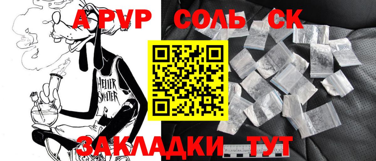APVP кристаллы  Альфа ПВП  дарнет шоп  Кулебаки  Alpha-PVP крисы CK  Альфа ПВП Crystall  Вход с VPN 