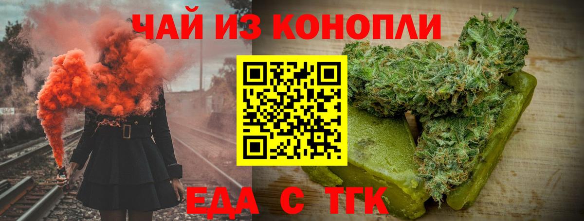 Еда ТГК конопля  Вход с VPN  Кулебаки 