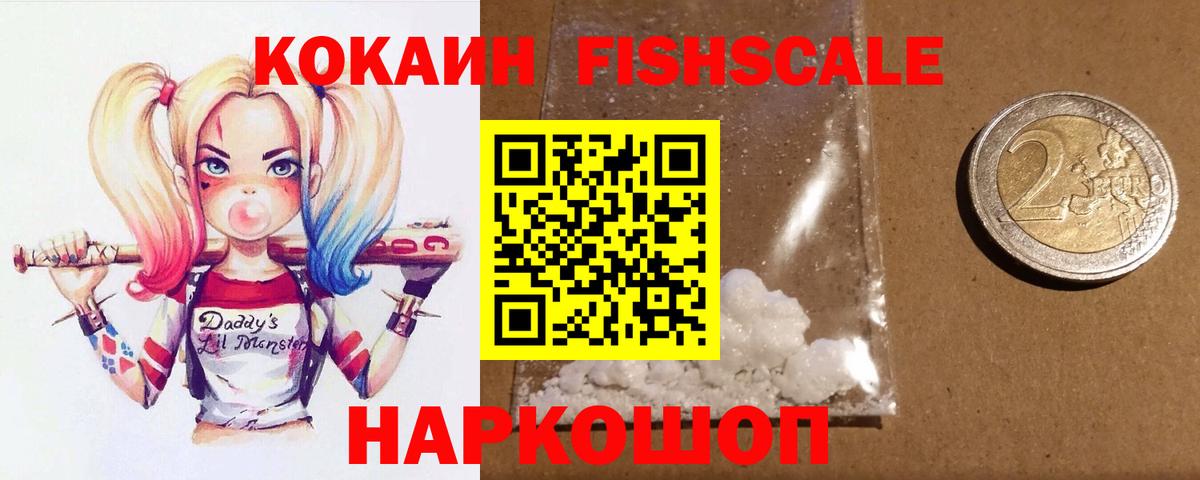 КОКАИН Колумбийский  Вход с VPN  Кулебаки  Cocaine Columbia 
