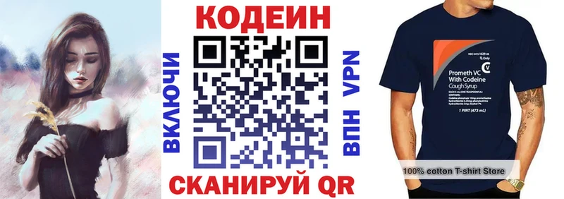 наркошоп Кулебаки Кодеин Purple Drank
