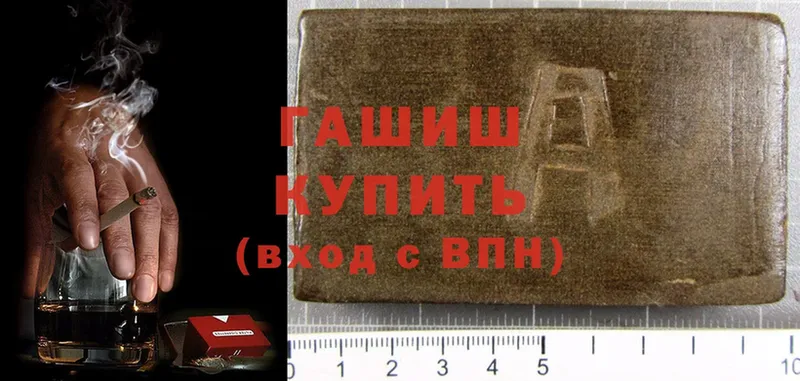 ГАШИШ hashish  Кулебаки 