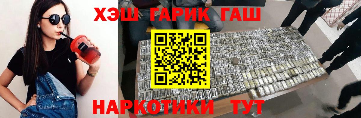 где купить   ГАШ Cannabis  ГАШ  Вход с VPN  ГАШ ice o lator  Кулебаки 