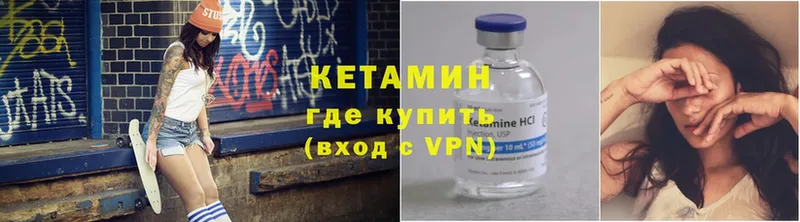 Кетамин ketamine  магазин    Кулебаки 