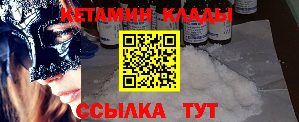 Кулебаки  MEGA маркетплейс  Вход с VPN  Кетамин ketamine 