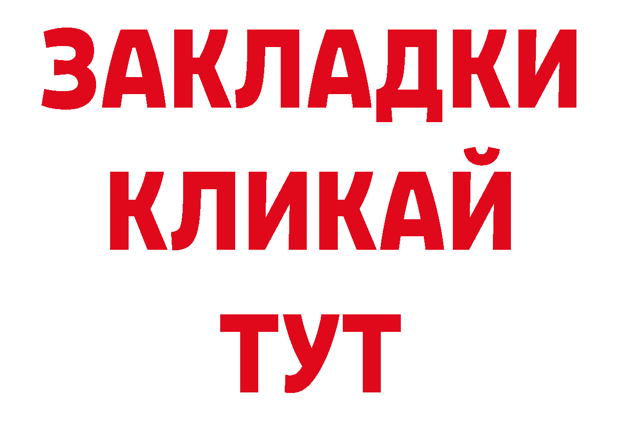 ГЕРОИН хмурый ТОР нарко площадка ОМГ ОМГ Кулебаки