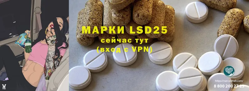 LSD-25 экстази кислота  купить наркотик  Кулебаки 