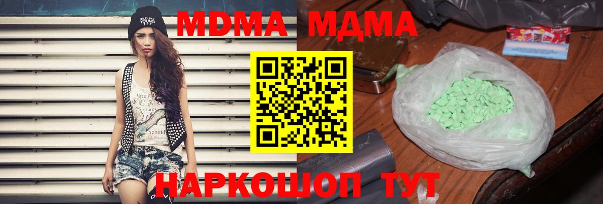 MDMA кристаллы  MDMA  Кулебаки  Вход с VPN 