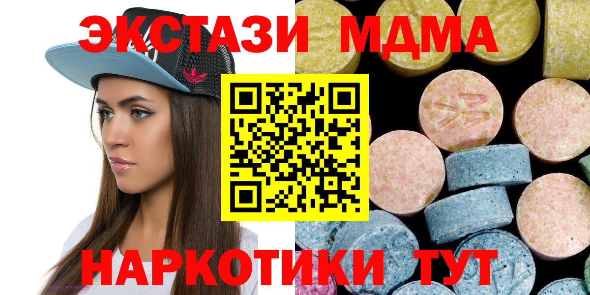 MDMA Molly Кулебаки