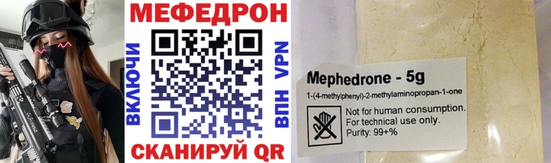 Мефедрон мяу мяу Кулебаки