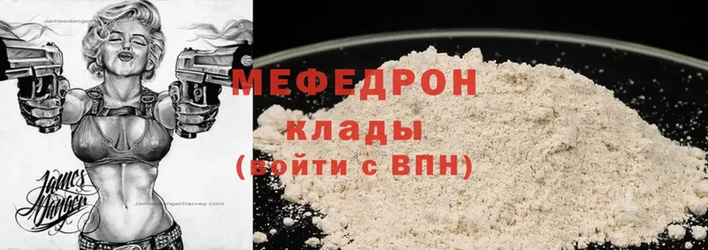 Мефедрон mephedrone  Кулебаки 