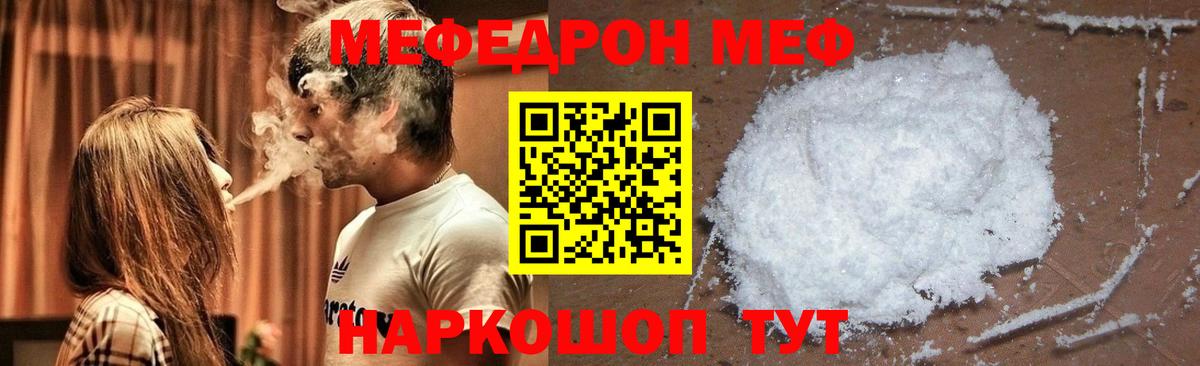 МЯУ-МЯУ кристаллы  МЯУ-МЯУ  Кулебаки  МЯУ-МЯУ 4 MMC  Мефедрон  Вход с VPN 