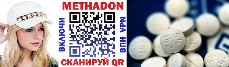 купить   Кулебаки  Метадон methadone 