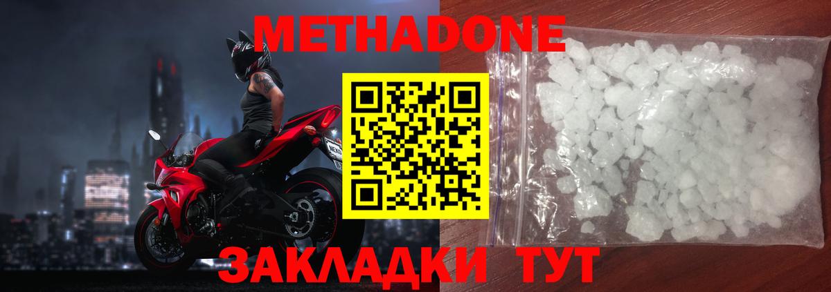 Кулебаки  МЕТАДОН белоснежный  Вход с VPN 