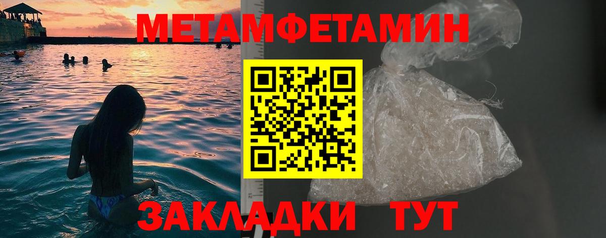 Метамфетамин винт Кулебаки