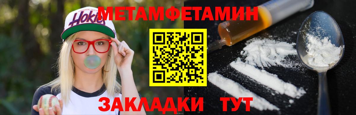 МЕТАМФЕТАМИН  Первитин мет  Вход с VPN  Первитин мет  Кулебаки 