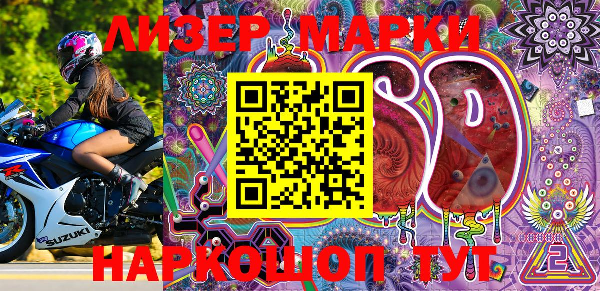 Марки 25I-NBOMe  Марки 25I-NBOMe 1,8мг  Вход с VPN  Кулебаки 