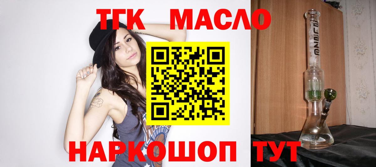 ТГК жижа Кулебаки